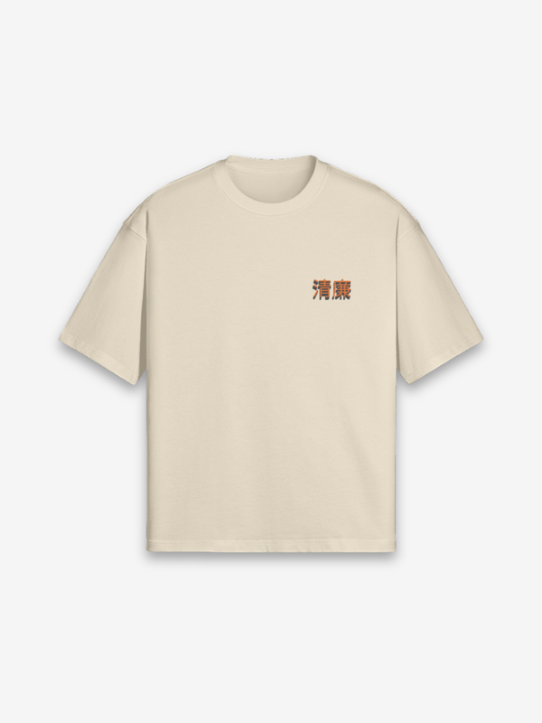Der Samurai T-Shirt - 清廉 — Farbvariante weiß