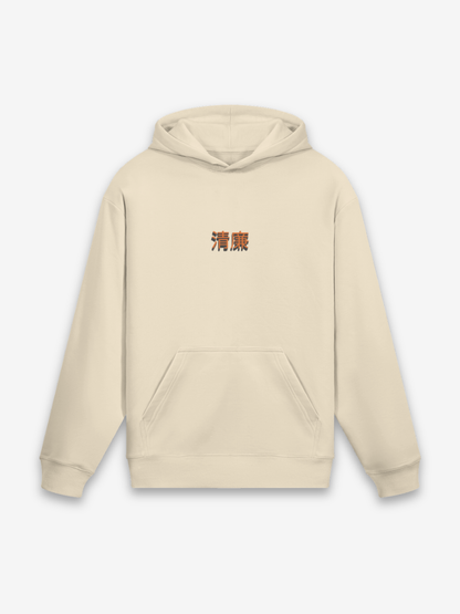 Der Samurai Hoodie - 清廉 — Farbvariante schwarz